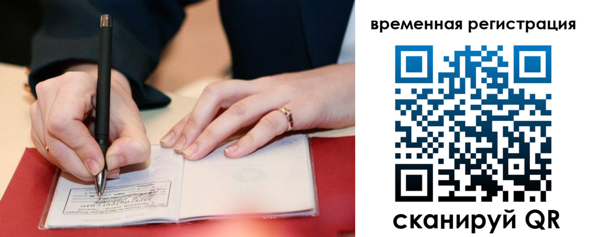регистрация в Ставропольском крае