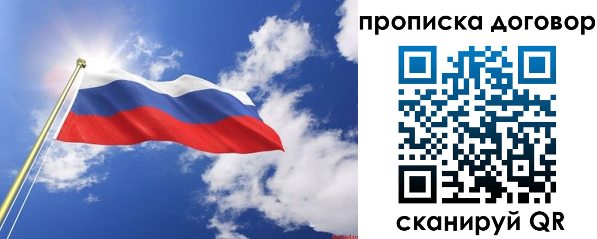 прописка гарантия в Ставропольском крае