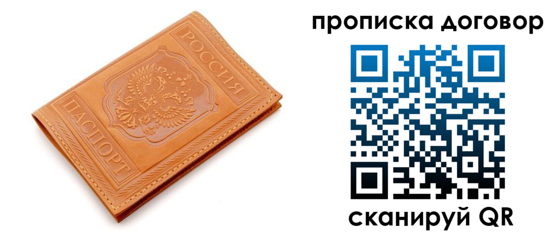 временная регистрация в квартире в Ставропольском крае