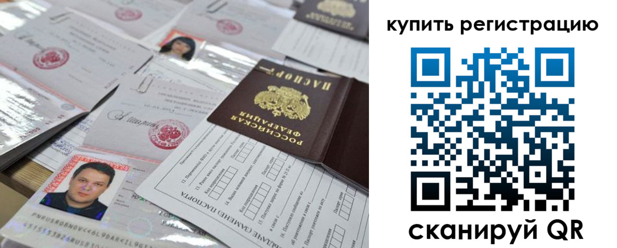 временная регистрация 2025 в Ставропольском крае