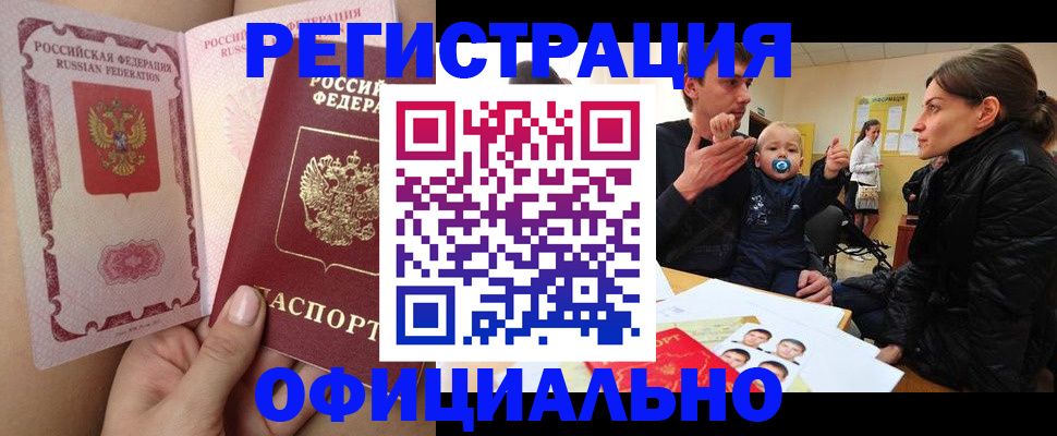 временная регистрация госуслуги в Ставропольском крае