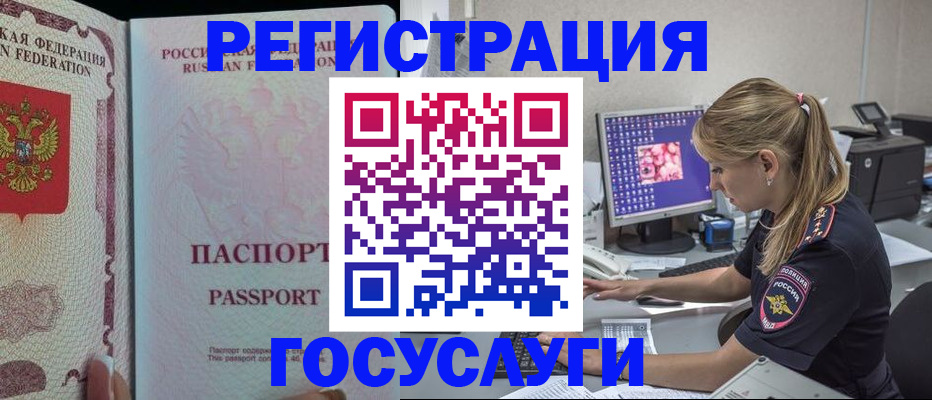 прописка иностранных граждан в Ставропольском крае