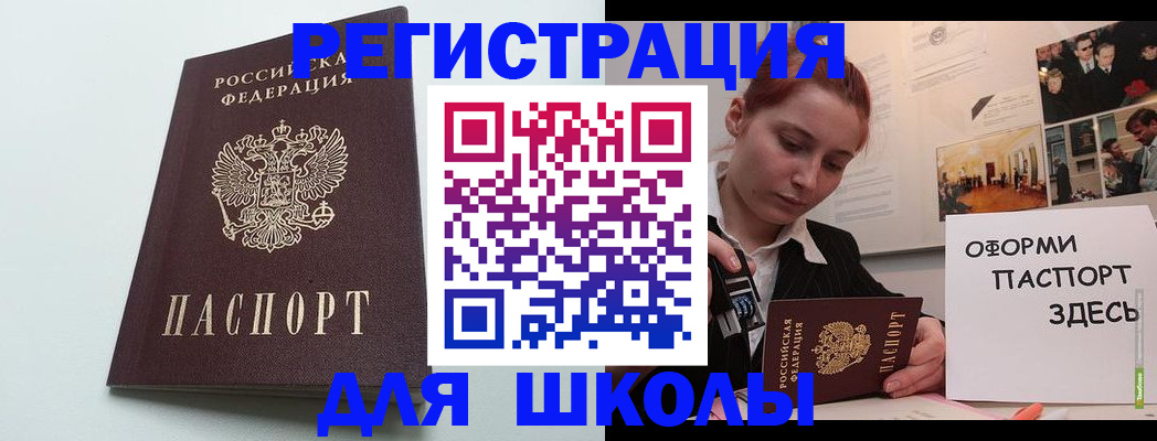 прописка 2025 в Ставропольском крае