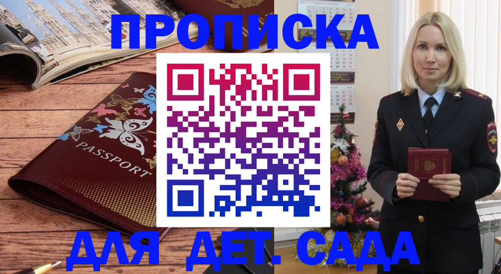 регистрация для школы в Ставропольском крае