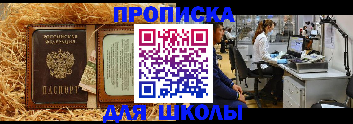 прописка для работы в Ставропольском крае
