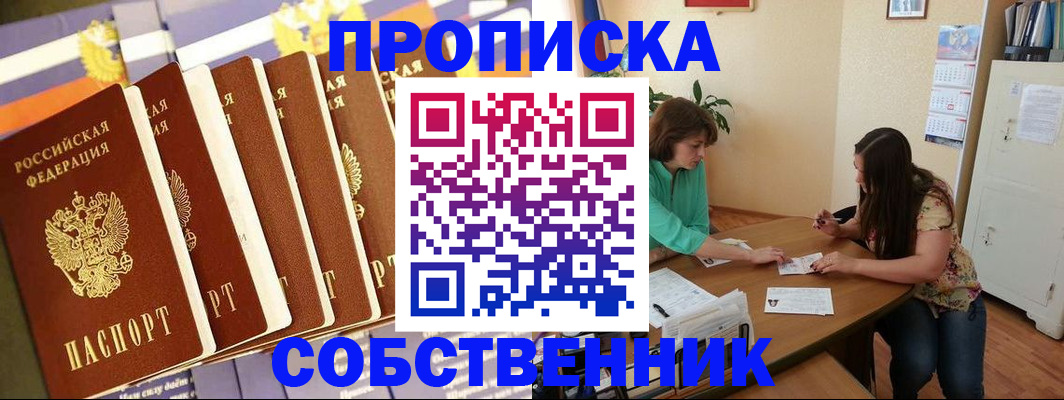прописка паспорт в Ставропольском крае