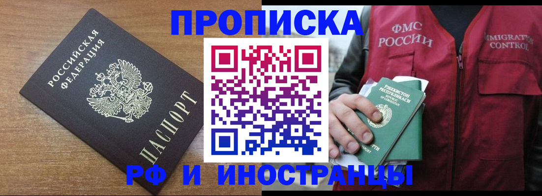 прописка ребенка в Ставропольском крае